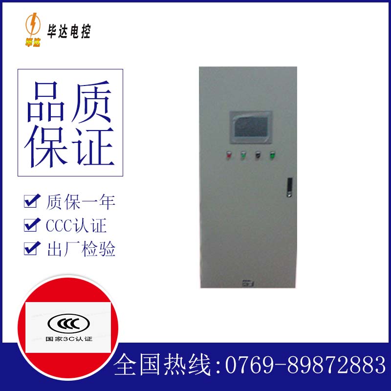 新乡水泵控制柜