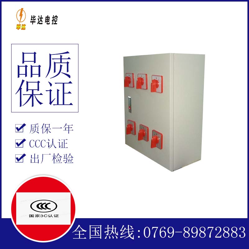 新乡电器控制箱